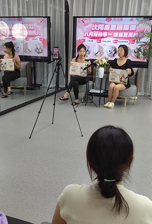 沈阳实体商家直播