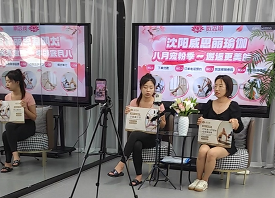 沈阳实体商家直播